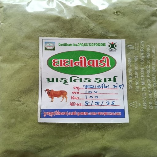 Organic Fenugreek Greens Powder